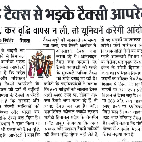 Newspaper clips April 2024